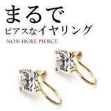 ゴールド色 | イヤリング 日本製 ノンホールピアス | Melody Accessory