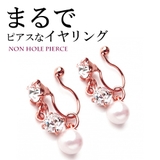 ノンホール ピンクゴールド | イヤリング 日本製 ノンホールピアス | Melody Accessory