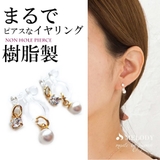 樹脂ノンホール ゴールド | イヤリング 日本製 ノンホールピアス | Melody Accessory