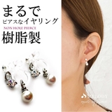 樹脂ノンホール シルバー | イヤリング 日本製 ノンホールピアス | Melody Accessory