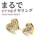 ゴールド色 | イヤリング ノンホールピアス ノンホールイヤリング | Melody Accessory