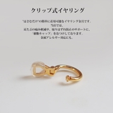 イヤリング ドット ストーン | Melody　Accessory | 詳細画像9 