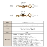 アジャスター マグネットアジャスター 磁石 | Melody Accessory | 詳細画像9