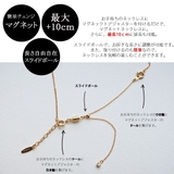 アジャスター マグネットアジャスター ネックレス | Melody　Accessory | 詳細画像5 