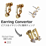 イヤリングコンバーター 日本製 K18GP | Melody Accessory | 詳細画像1