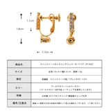 イヤリングコンバーター 金属アレルギー 日本製 | Melody　Accessory | 詳細画像6 