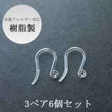 ピアス 樹脂 フック | Melody Accessory | 詳細画像1