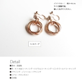 イヤリング ピアス 日本製 | Melody　Accessory | 詳細画像8 
