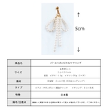 ピアス イヤリング レディース | Melody Accessory | 詳細画像8