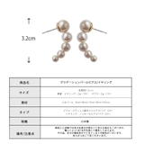 イヤリング ピアス パール | Melody Accessory | 詳細画像9
