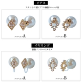 ピアス イヤリング アラベスク | Melody Accessory | 詳細画像7