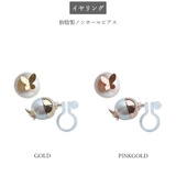 イヤリング ピアス 日本製 | Melody Accessory | 詳細画像5