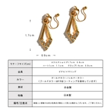 イヤリング ピアス 日本製 | Melody　Accessory | 詳細画像8 
