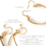 イヤリング ピアス 日本製 | Melody Accessory | 詳細画像5
