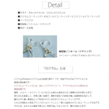 イヤリング ピアス ライン | Melody Accessory | 詳細画像9