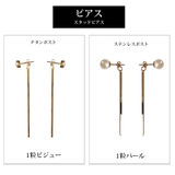 イヤリング ピアス 日本製 | Melody Accessory | 詳細画像8