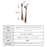 イヤリング ピアス 日本製 | Melody Accessory | 詳細画像8