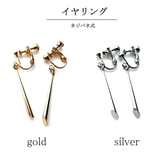 イヤリング ピアス 日本製 | Melody Accessory | 詳細画像4