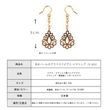 イヤリング ピアス アラベスク | Melody Accessory | 詳細画像8