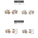ピアス イヤリング ノンホールピアス | Melody　Accessory | 詳細画像7 