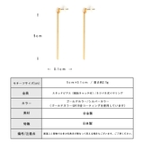 イヤリング ロングバー スティック | Melody　Accessory | 詳細画像8 