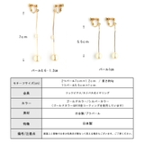 イヤリング ピアス 日本製 | Melody　Accessory | 詳細画像9 