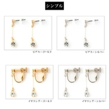 イヤリング ピアス 日本製 | Melody　Accessory | 詳細画像5 