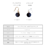 イヤリング ピアス 日本製 | Melody Accessory | 詳細画像8