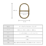 スカーフリング オーバル 日本製 | Melody Accessory | 詳細画像9