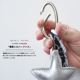 スターチャーム バッグチャーム キーチャーム | mili an deni | 詳細画像3