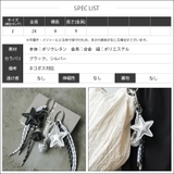 スターチャーム バッグチャーム キーチャーム | mili an deni | 詳細画像15