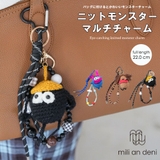 ニットモンスターチャーム バッグチャーム スマホチャーム | mili an deni | 詳細画像1