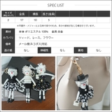 レディドールチャーム バッグチャーム レディース | mili an deni | 詳細画像17 