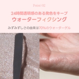 フェアリージュエルアイグリッター | Milk Touch | 詳細画像8