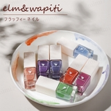 【elm&wapiti】フラッフィーネイル | mimi-himitsu | 詳細画像1