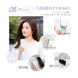 携帯扇風機 充電式首掛け扇風機 5way | Miniministore | 詳細画像13