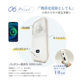 携帯扇風機 充電式首掛け扇風機 5way | Miniministore | 詳細画像14