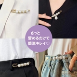 ブローチピン ウエスト調節ピン4点セット | Miniministore | 詳細画像5
