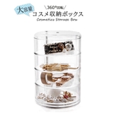 化粧品 収納ケース クリア | Miniministore | 詳細画像4