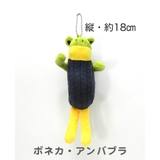 ボネカ・アンバブラ | イタリアンブレインロットキーホルダー(ぬいぐるみタイプ) | monamona