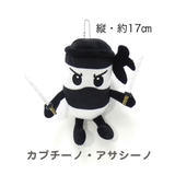 カプチーノ・アサシーノ | イタリアンブレインロットキーホルダー(ぬいぐるみタイプ) | monamona