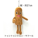 トゥントゥントゥン・サフール | イタリアンブレインロットキーホルダー(ぬいぐるみタイプ) | monamona