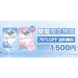 【10+10 SET】エコビー ハイドレーティングエッセンスマスク 25ml 韓国コスメ 韓国 | Shoplist Curation | 詳細画像2 