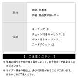 キーケース カーボンレザー プレゼント 本革 6連 ファスナー付き | MURA | 詳細画像16