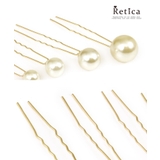ランダムパールUピン18本セット ヘアアクセサリー 髪飾り | Retica | 詳細画像4