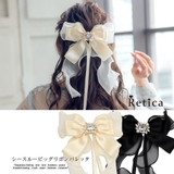 アイボリー | ビジューパーツビッグリボンワンカラーバレッタ パーティードレス小物 ヘアアクセサ… | Retica
