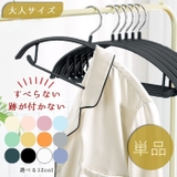 ハンガー 肩 跡つかない | ninon | 詳細画像1 