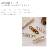 ヘアクリップ レディース 2個セット | ninon | 詳細画像2 