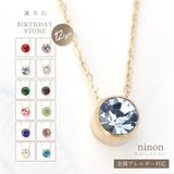 ネックレス レディース 金属アレルギー | ninon | 詳細画像1