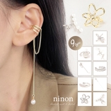 イヤーカフ 大ぶり 片耳 | ninon | 詳細画像1